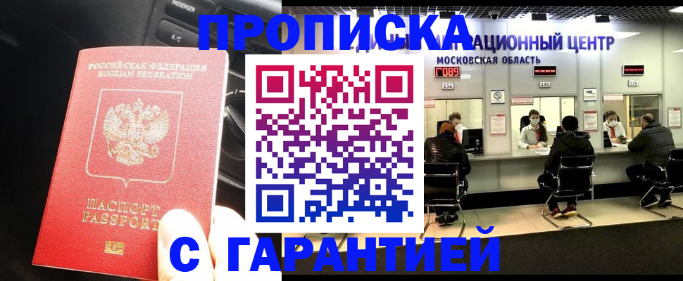 прописка паспорт в Сосногорске