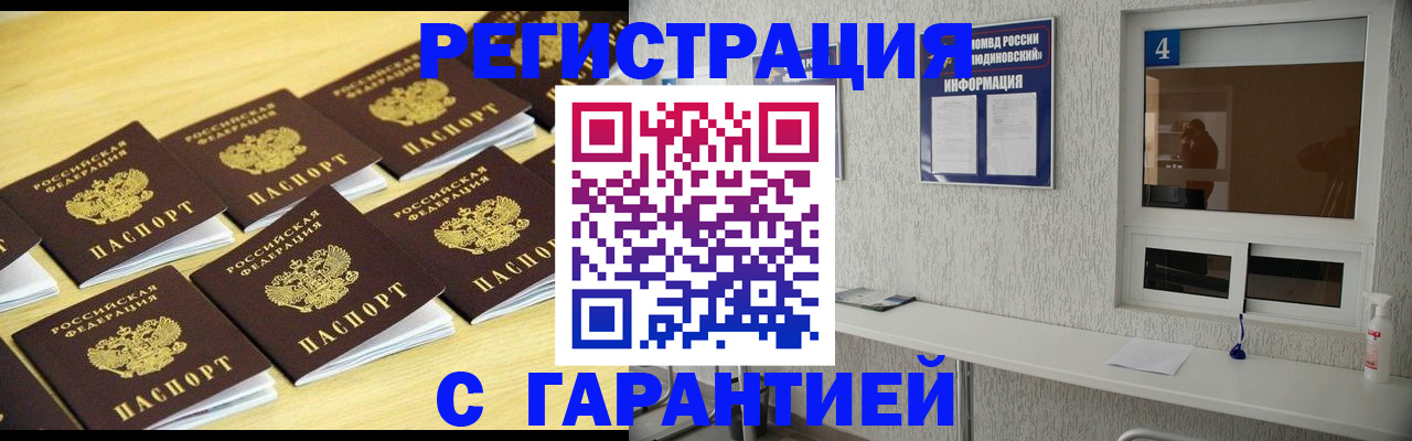 временная регистрация в Сосногорске