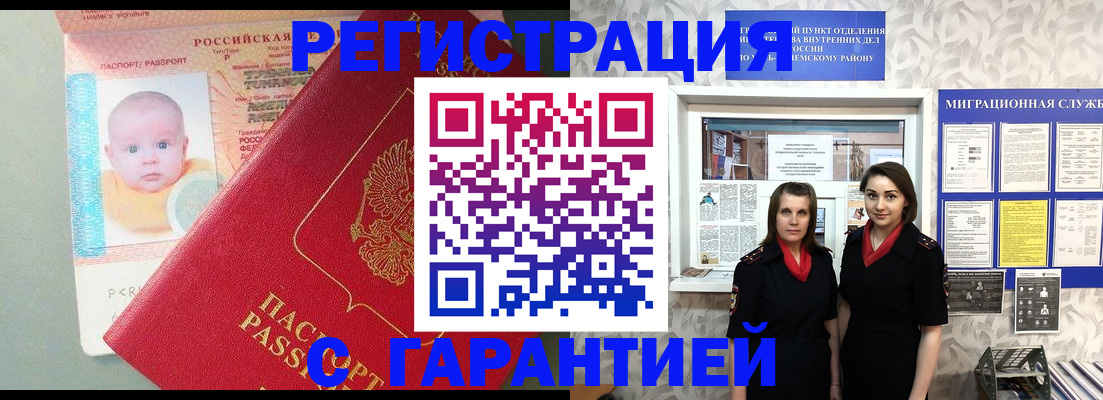 прописка для кредита в Сосногорске