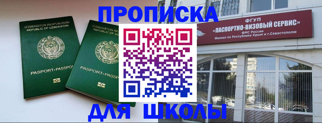 временная прописка в Сосногорске