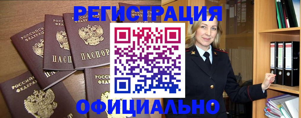 прописка для кредита в Сосногорске