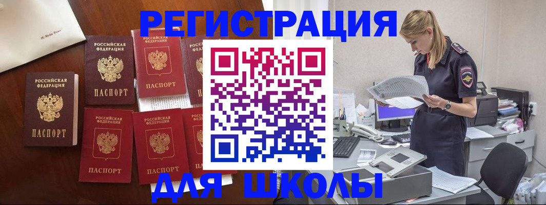 где прописаться в Сосногорске