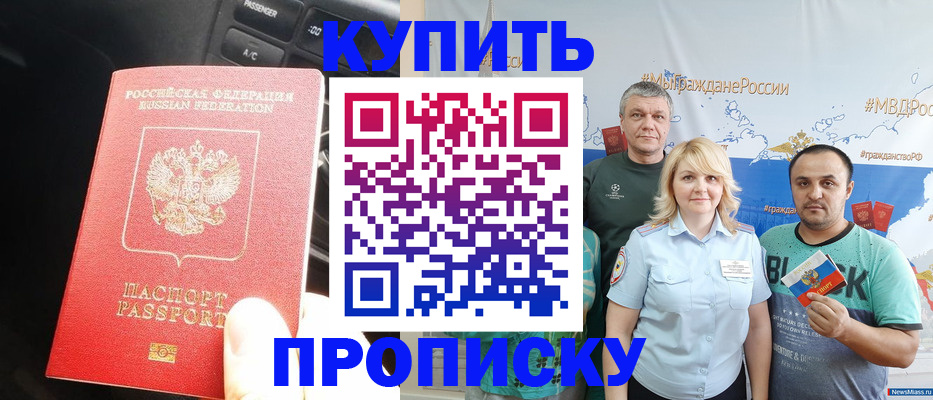 временная регистрация законно в Сосногорске